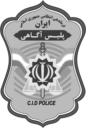 Agahi Police